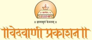 Vedwani Prakashan