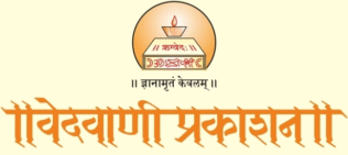 Vedwani Prakashan