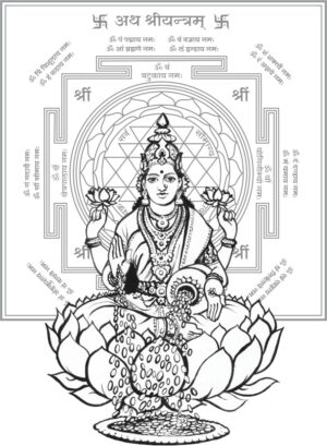 श्रीसूक्त (सार्थ) - Image 5