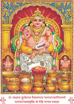 श्रीसूक्त (सार्थ) - Image 9